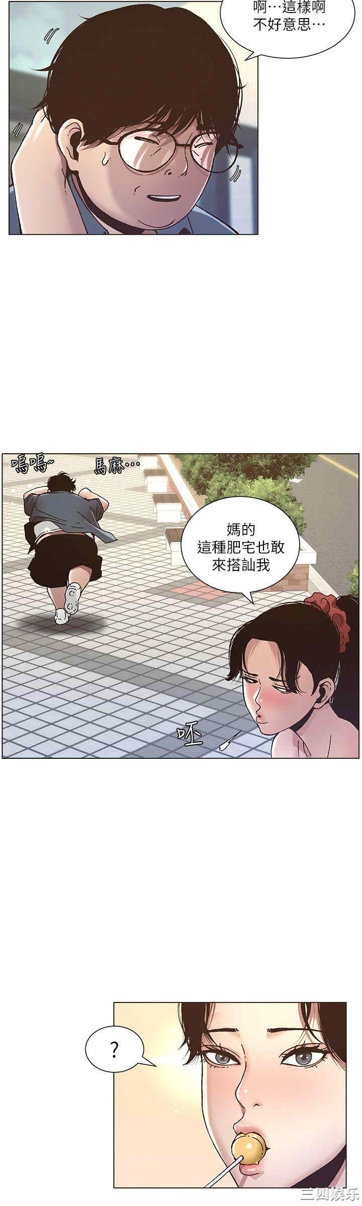 韩国漫画姐妹与继父韩漫_姐妹与继父-第8话在线免费阅读-韩国漫画-第16张图片