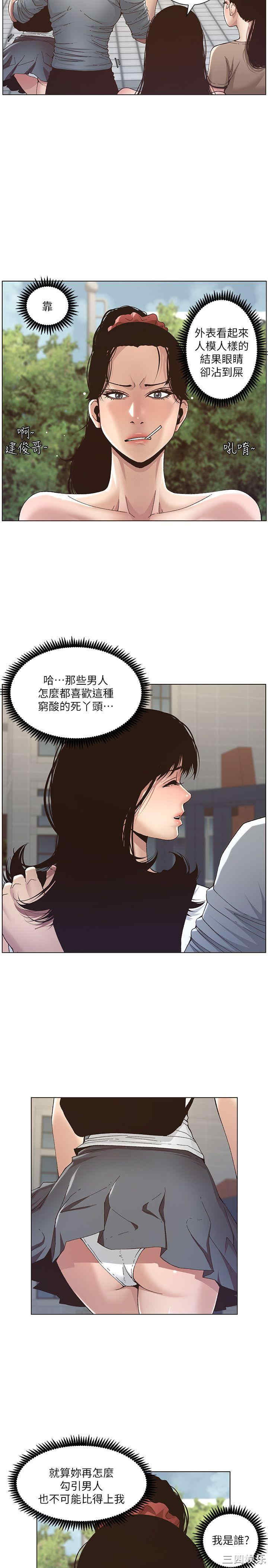 韩国漫画姐妹与继父韩漫_姐妹与继父-第8话在线免费阅读-韩国漫画-第19张图片