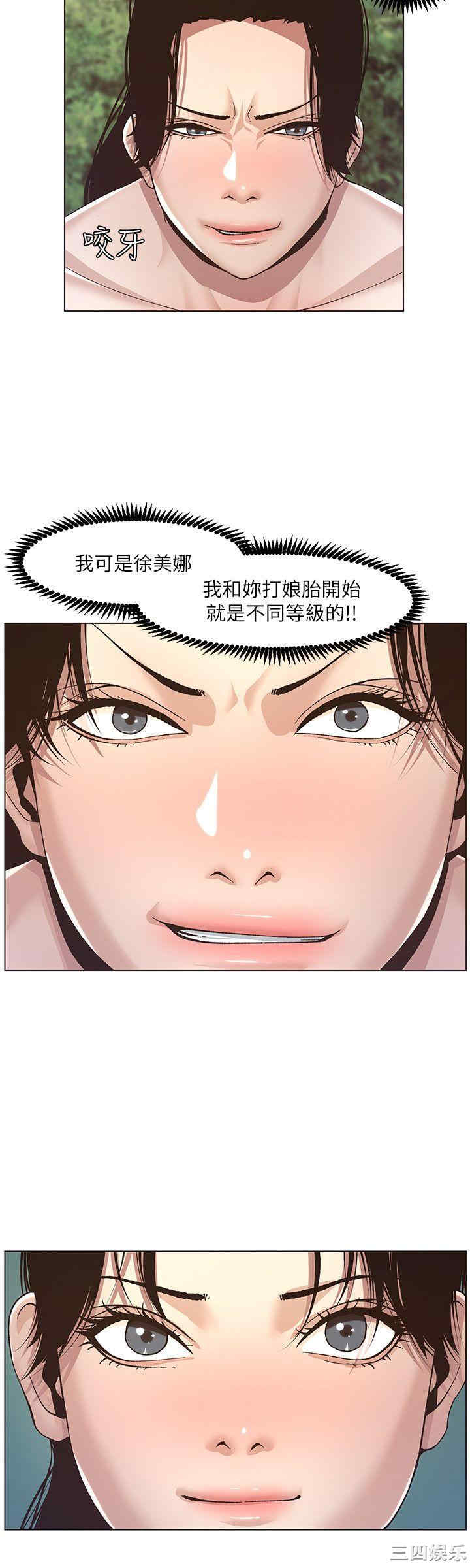 韩国漫画姐妹与继父韩漫_姐妹与继父-第8话在线免费阅读-韩国漫画-第20张图片