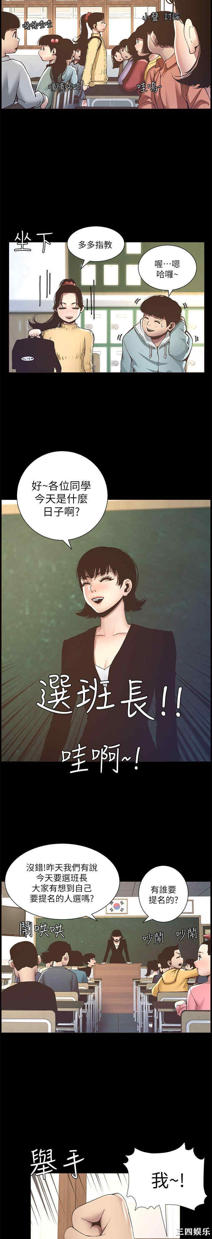 韩国漫画姐妹与继父韩漫_姐妹与继父-第9话在线免费阅读-韩国漫画-第5张图片