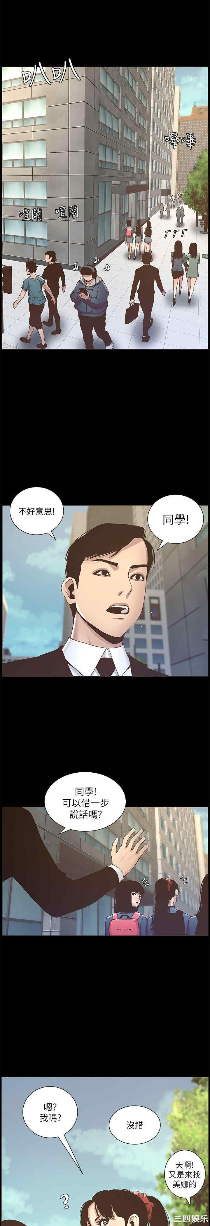 韩国漫画姐妹与继父韩漫_姐妹与继父-第9话在线免费阅读-韩国漫画-第9张图片