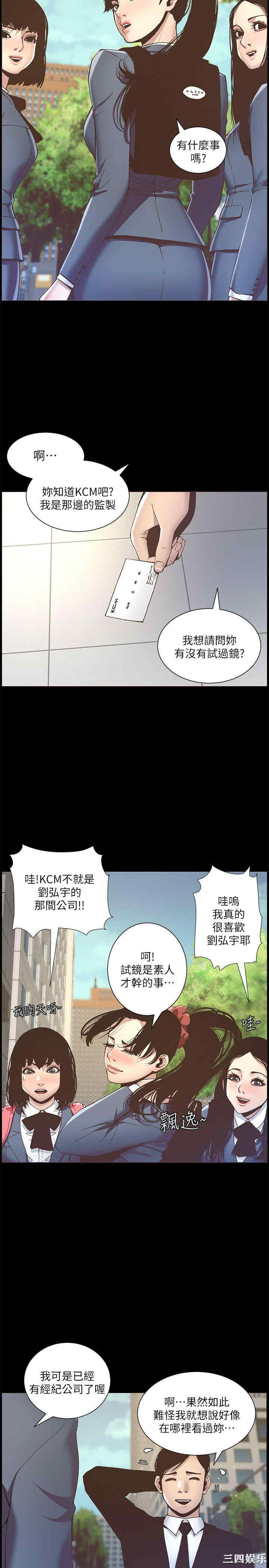 韩国漫画姐妹与继父韩漫_姐妹与继父-第9话在线免费阅读-韩国漫画-第10张图片