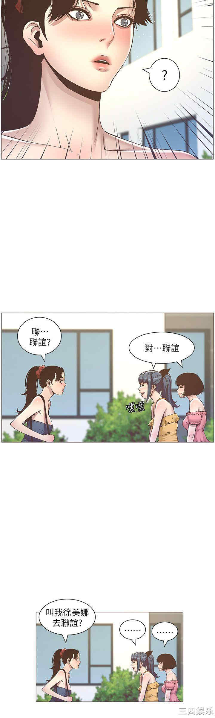 韩国漫画姐妹与继父韩漫_姐妹与继父-第9话在线免费阅读-韩国漫画-第19张图片