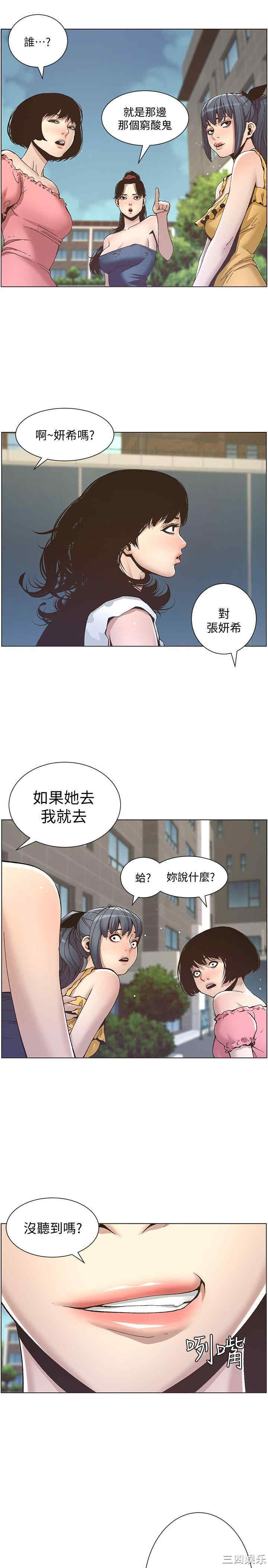 韩国漫画姐妹与继父韩漫_姐妹与继父-第9话在线免费阅读-韩国漫画-第24张图片