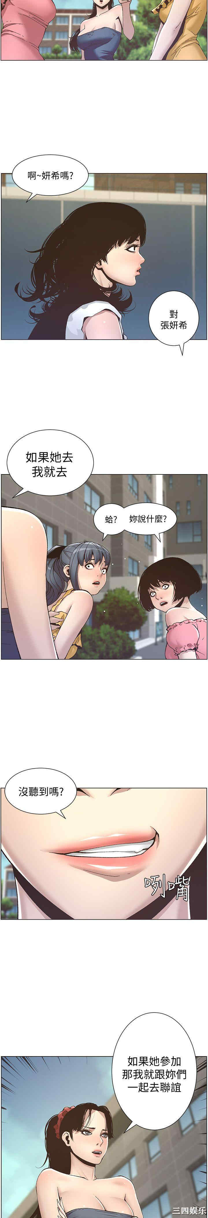 韩国漫画姐妹与继父韩漫_姐妹与继父-第10话在线免费阅读-韩国漫画-第2张图片