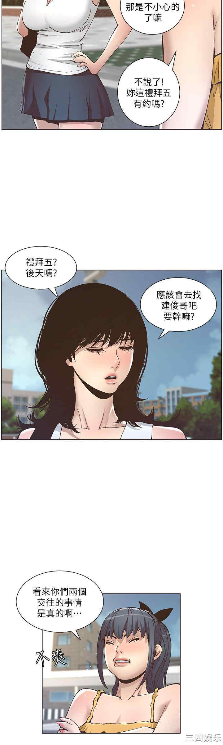 韩国漫画姐妹与继父韩漫_姐妹与继父-第10话在线免费阅读-韩国漫画-第7张图片