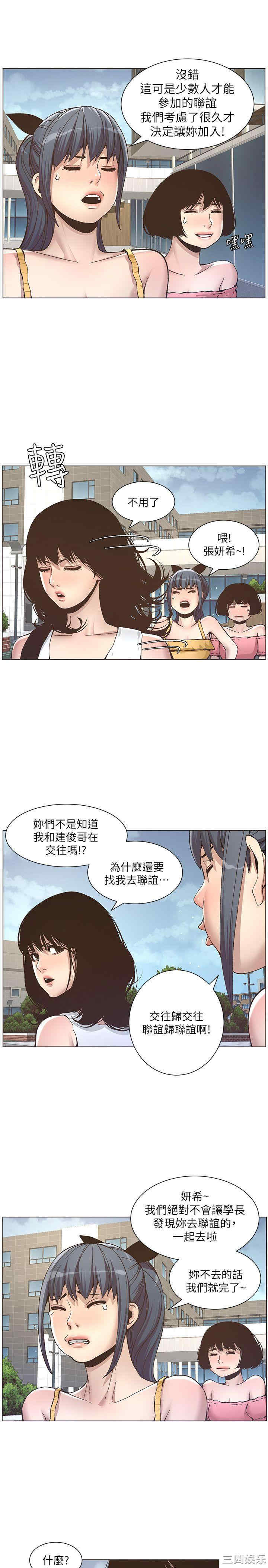 韩国漫画姐妹与继父韩漫_姐妹与继父-第10话在线免费阅读-韩国漫画-第9张图片