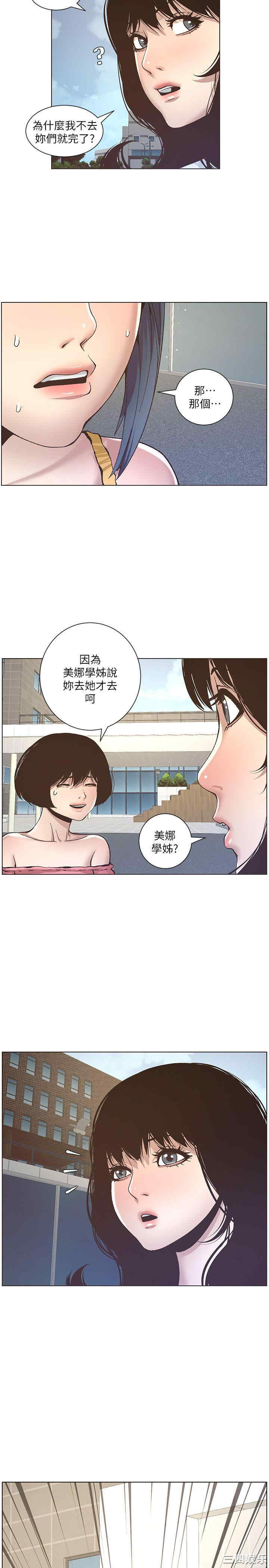 韩国漫画姐妹与继父韩漫_姐妹与继父-第10话在线免费阅读-韩国漫画-第10张图片