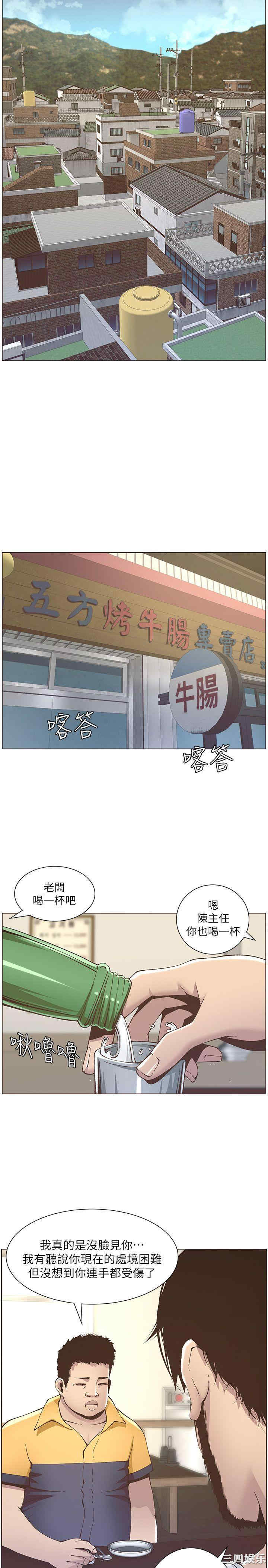 韩国漫画姐妹与继父韩漫_姐妹与继父-第10话在线免费阅读-韩国漫画-第17张图片