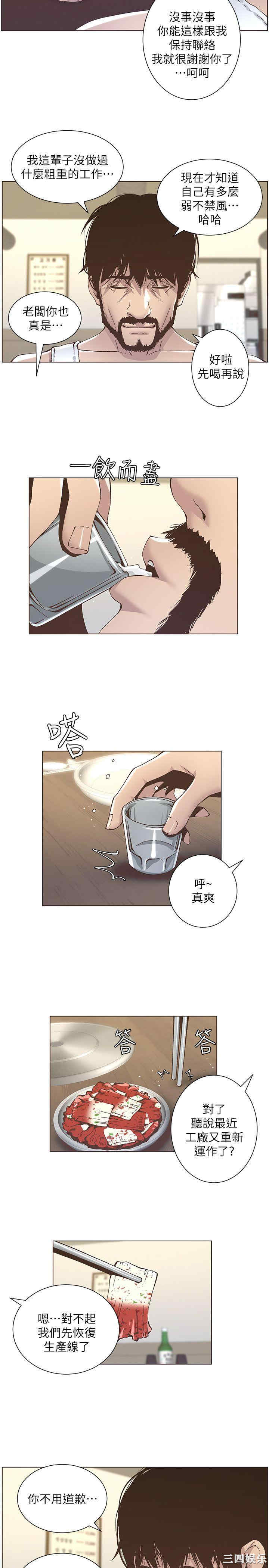 韩国漫画姐妹与继父韩漫_姐妹与继父-第10话在线免费阅读-韩国漫画-第18张图片