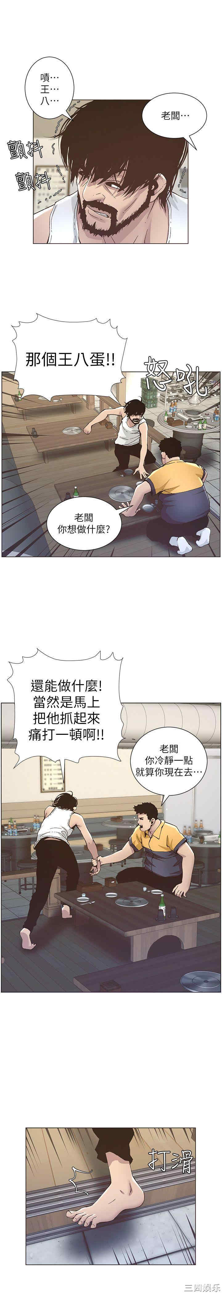 韩国漫画姐妹与继父韩漫_姐妹与继父-第10话在线免费阅读-韩国漫画-第22张图片