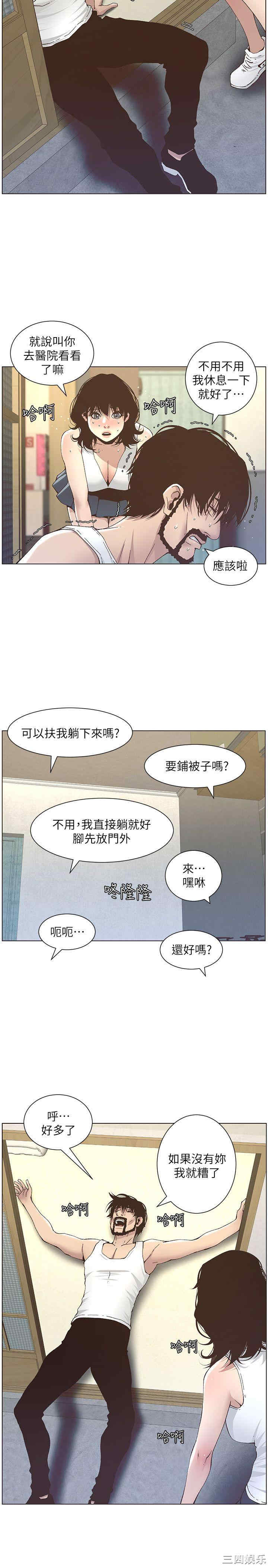 韩国漫画姐妹与继父韩漫_姐妹与继父-第11话在线免费阅读-韩国漫画-第5张图片