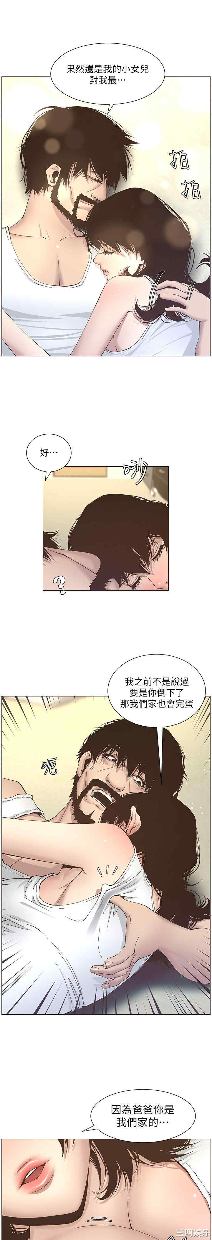 韩国漫画姐妹与继父韩漫_姐妹与继父-第11话在线免费阅读-韩国漫画-第8张图片