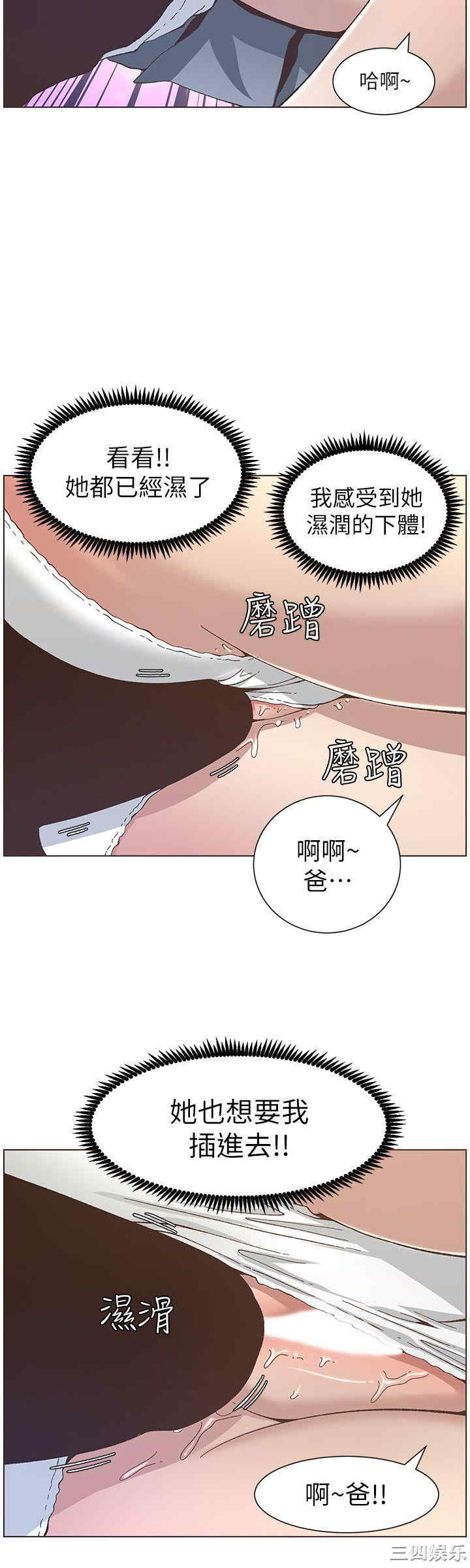 韩国漫画姐妹与继父韩漫_姐妹与继父-第11话在线免费阅读-韩国漫画-第15张图片