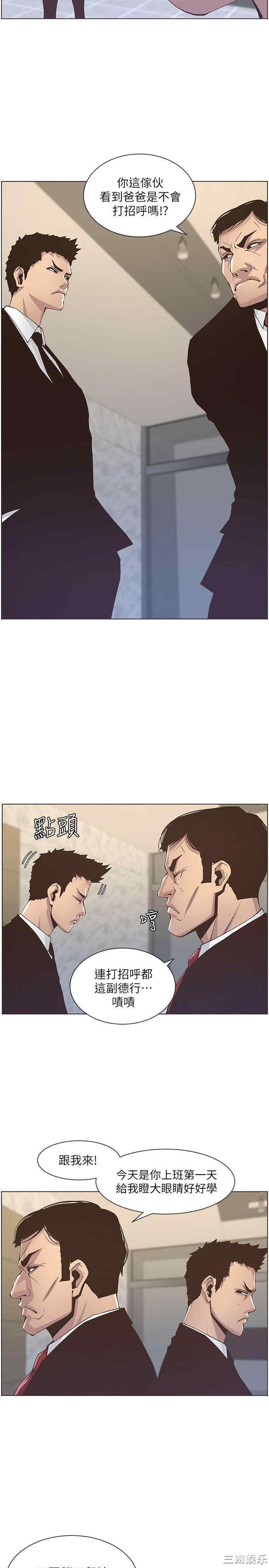 韩国漫画姐妹与继父韩漫_姐妹与继父-第11话在线免费阅读-韩国漫画-第25张图片