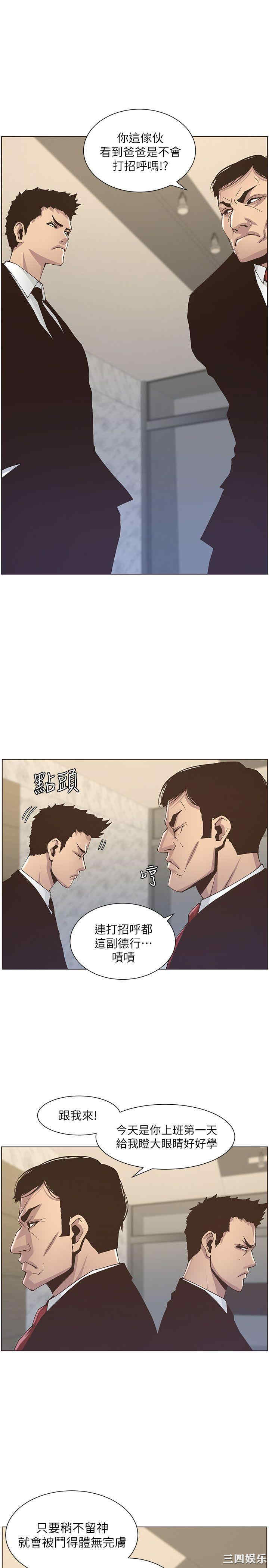 韩国漫画姐妹与继父韩漫_姐妹与继父-第12话在线免费阅读-韩国漫画-第3张图片