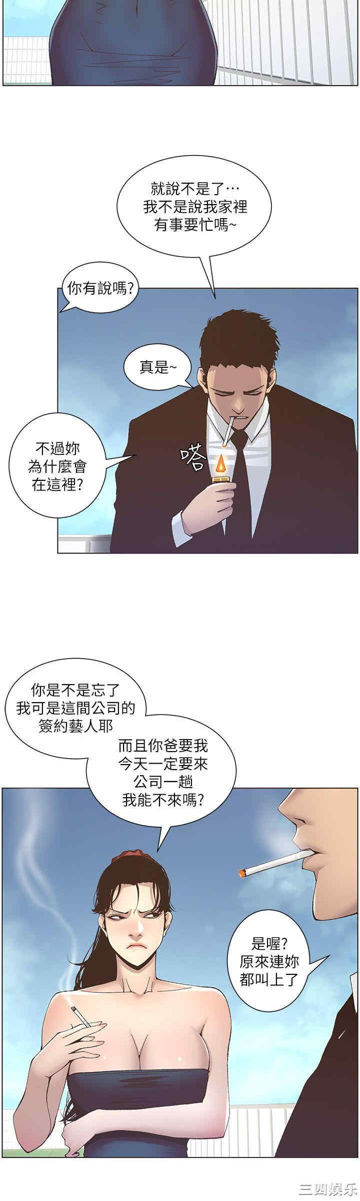 韩国漫画姐妹与继父韩漫_姐妹与继父-第12话在线免费阅读-韩国漫画-第16张图片