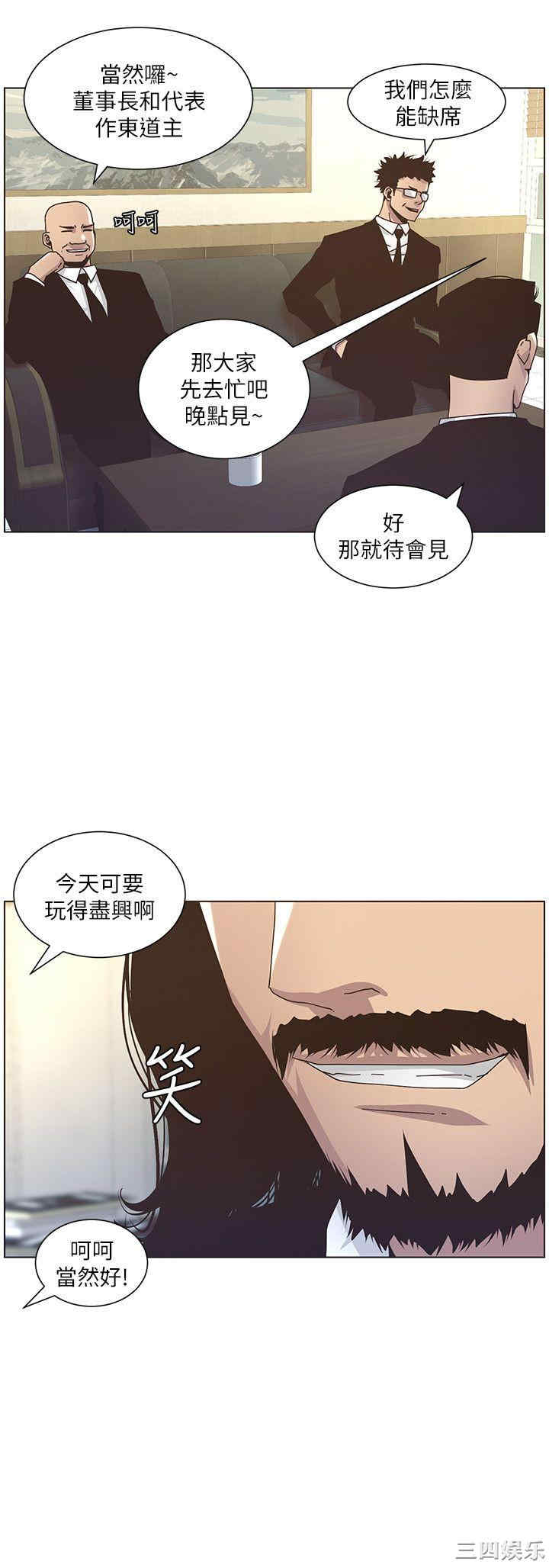 韩国漫画姐妹与继父韩漫_姐妹与继父-第13话在线免费阅读-韩国漫画-第5张图片