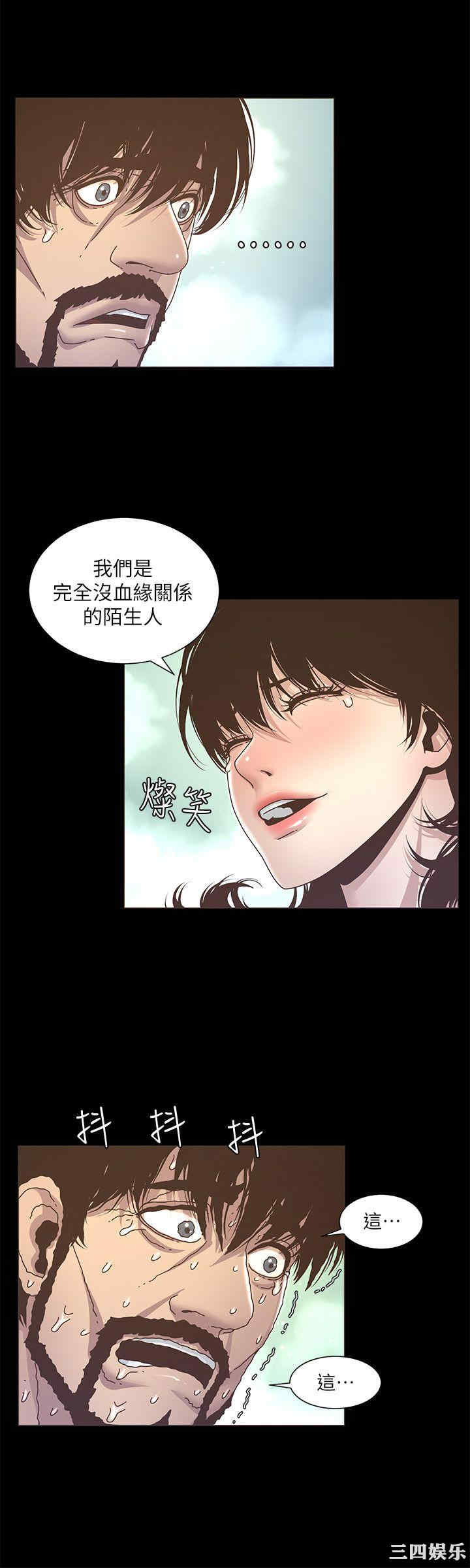 韩国漫画姐妹与继父韩漫_姐妹与继父-第13话在线免费阅读-韩国漫画-第17张图片