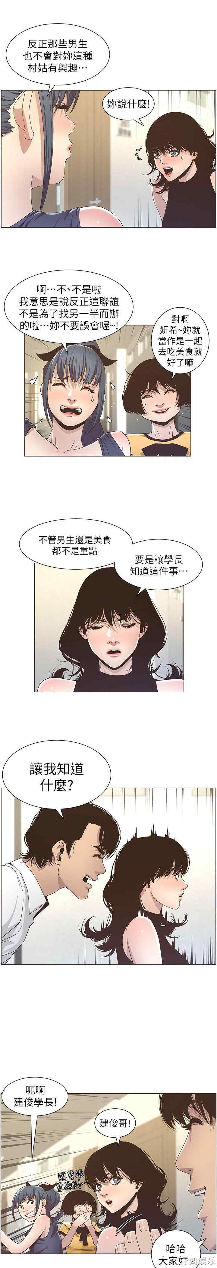 韩国漫画姐妹与继父韩漫_姐妹与继父-第14话在线免费阅读-韩国漫画-第21张图片