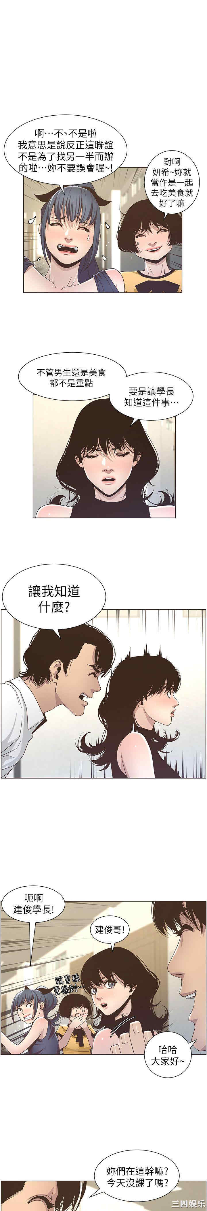 韩国漫画姐妹与继父韩漫_姐妹与继父-第15话在线免费阅读-韩国漫画-第1张图片