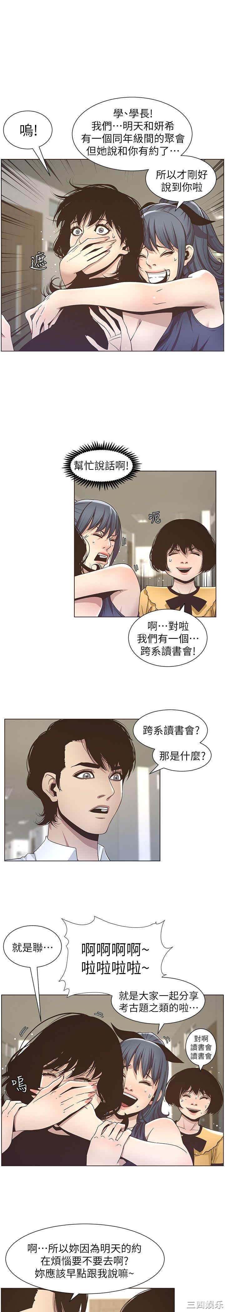 韩国漫画姐妹与继父韩漫_姐妹与继父-第15话在线免费阅读-韩国漫画-第3张图片