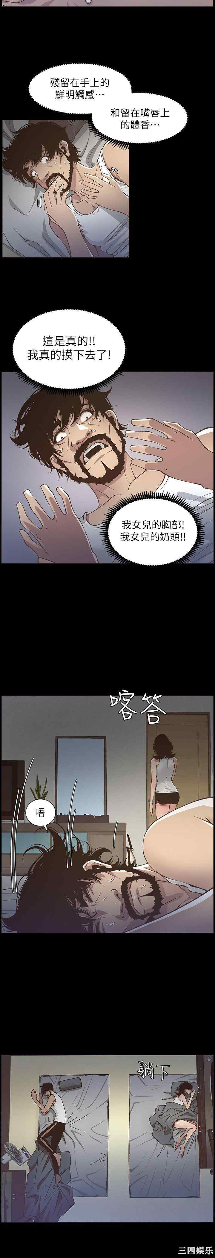 韩国漫画姐妹与继父韩漫_姐妹与继父-第16话在线免费阅读-韩国漫画-第10张图片