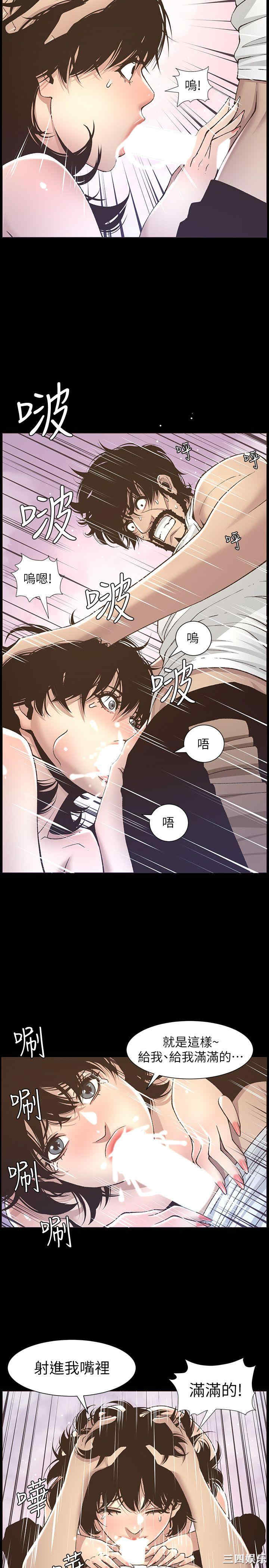 韩国漫画姐妹与继父韩漫_姐妹与继父-第16话在线免费阅读-韩国漫画-第18张图片