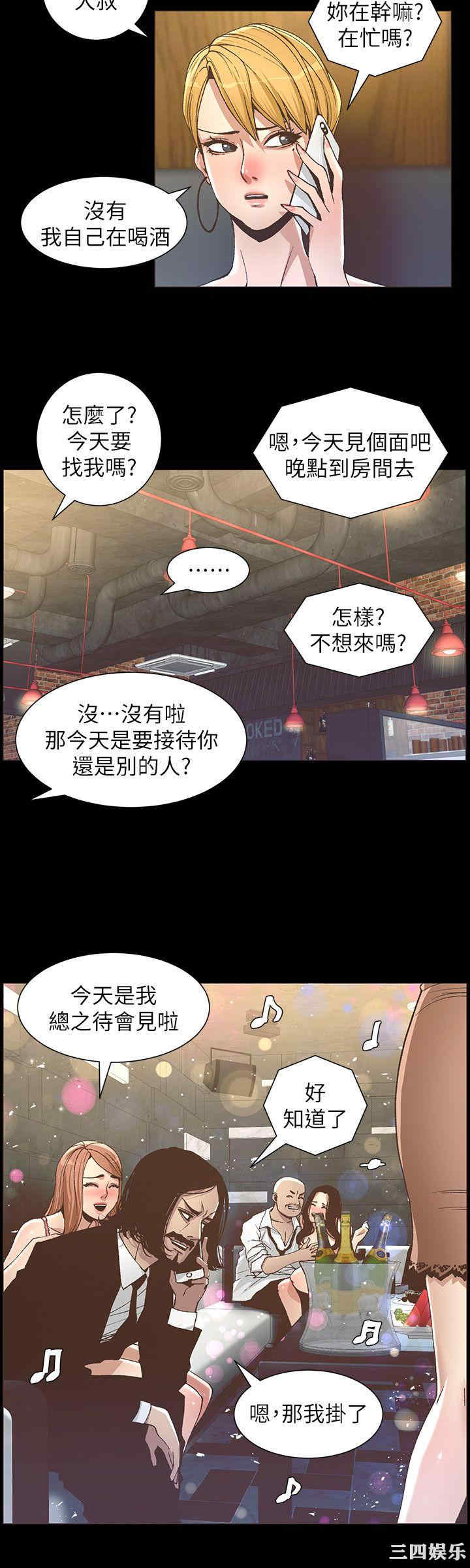 韩国漫画姐妹与继父韩漫_姐妹与继父-第17话在线免费阅读-韩国漫画-第6张图片