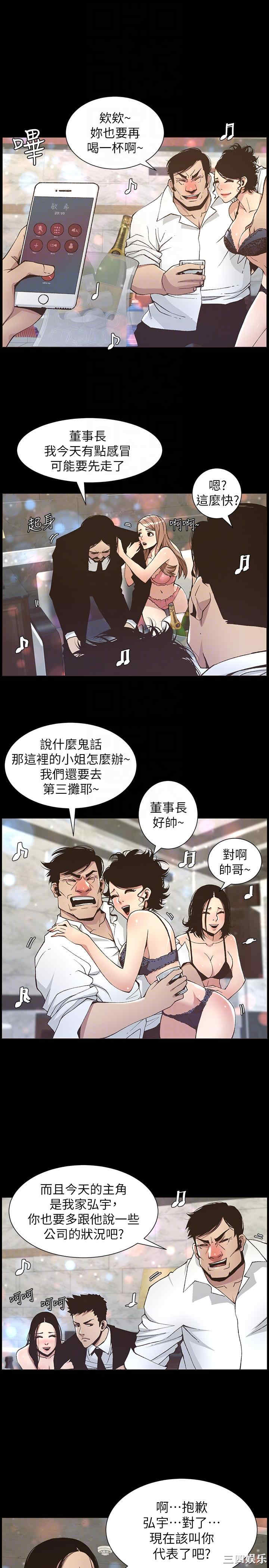 韩国漫画姐妹与继父韩漫_姐妹与继父-第17话在线免费阅读-韩国漫画-第7张图片