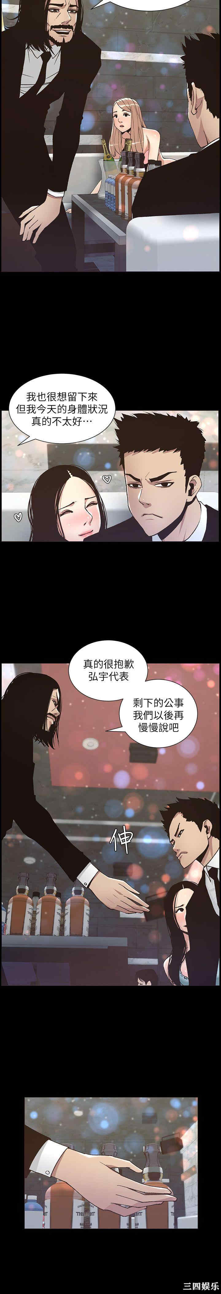 韩国漫画姐妹与继父韩漫_姐妹与继父-第17话在线免费阅读-韩国漫画-第8张图片