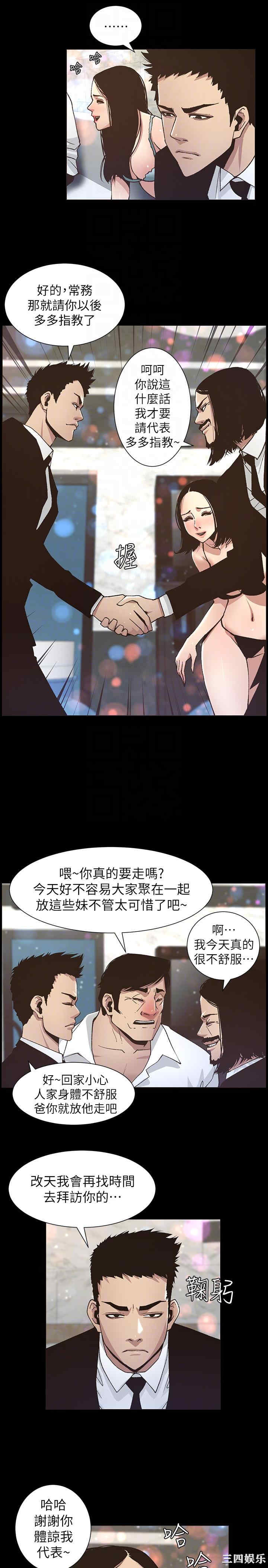 韩国漫画姐妹与继父韩漫_姐妹与继父-第17话在线免费阅读-韩国漫画-第9张图片