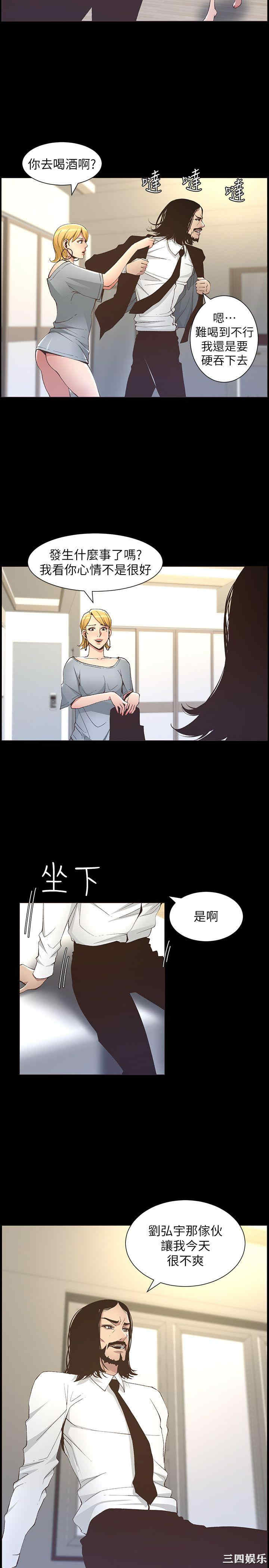 韩国漫画姐妹与继父韩漫_姐妹与继父-第17话在线免费阅读-韩国漫画-第12张图片