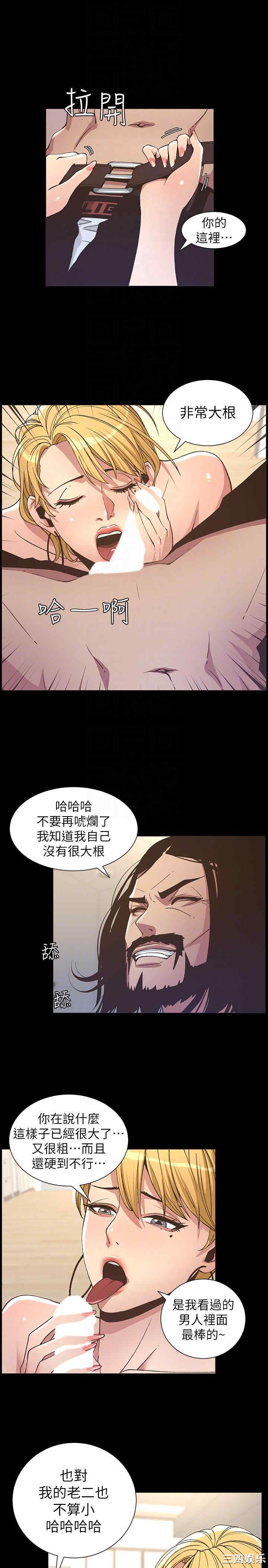 韩国漫画姐妹与继父韩漫_姐妹与继父-第17话在线免费阅读-韩国漫画-第19张图片