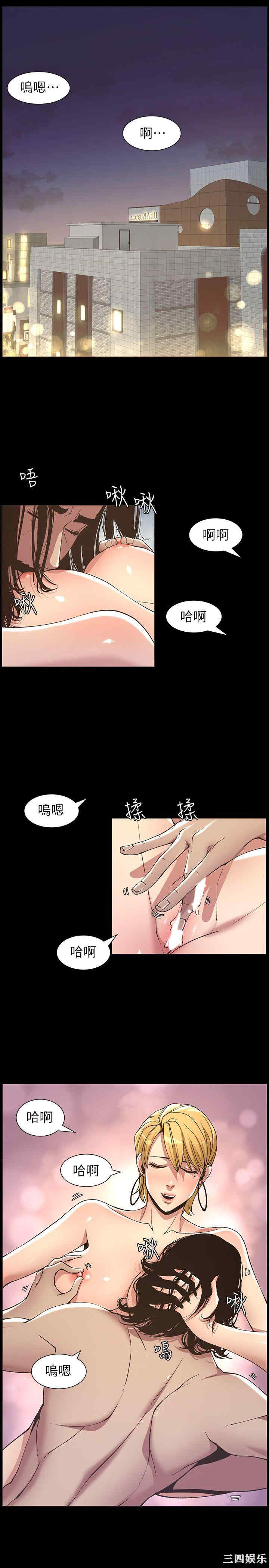 韩国漫画姐妹与继父韩漫_姐妹与继父-第18话在线免费阅读-韩国漫画-第5张图片