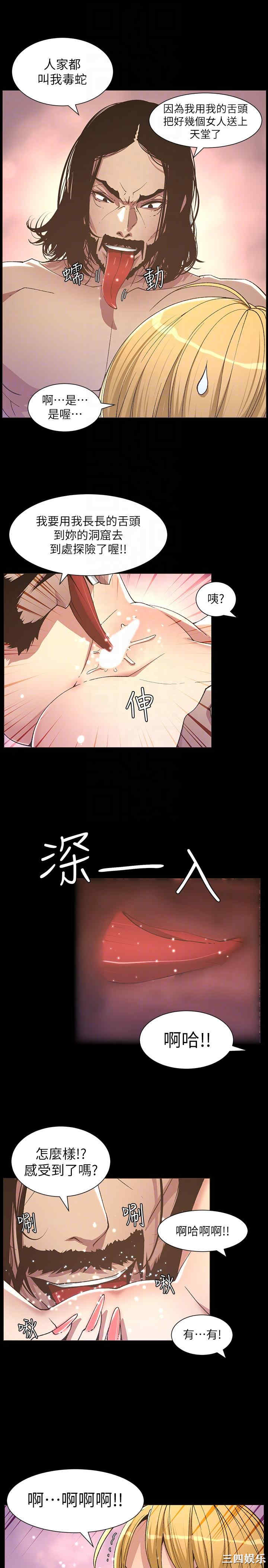 韩国漫画姐妹与继父韩漫_姐妹与继父-第18话在线免费阅读-韩国漫画-第9张图片