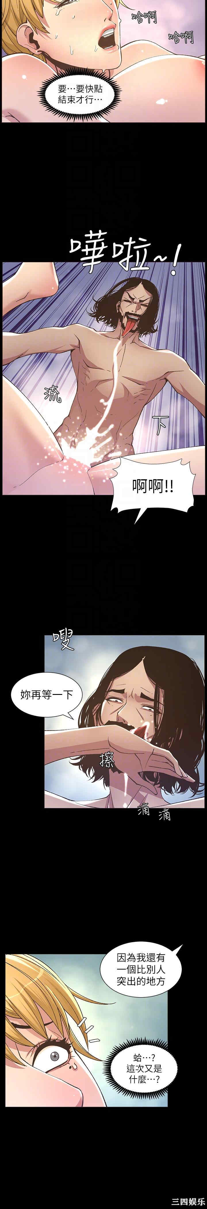 韩国漫画姐妹与继父韩漫_姐妹与继父-第18话在线免费阅读-韩国漫画-第11张图片