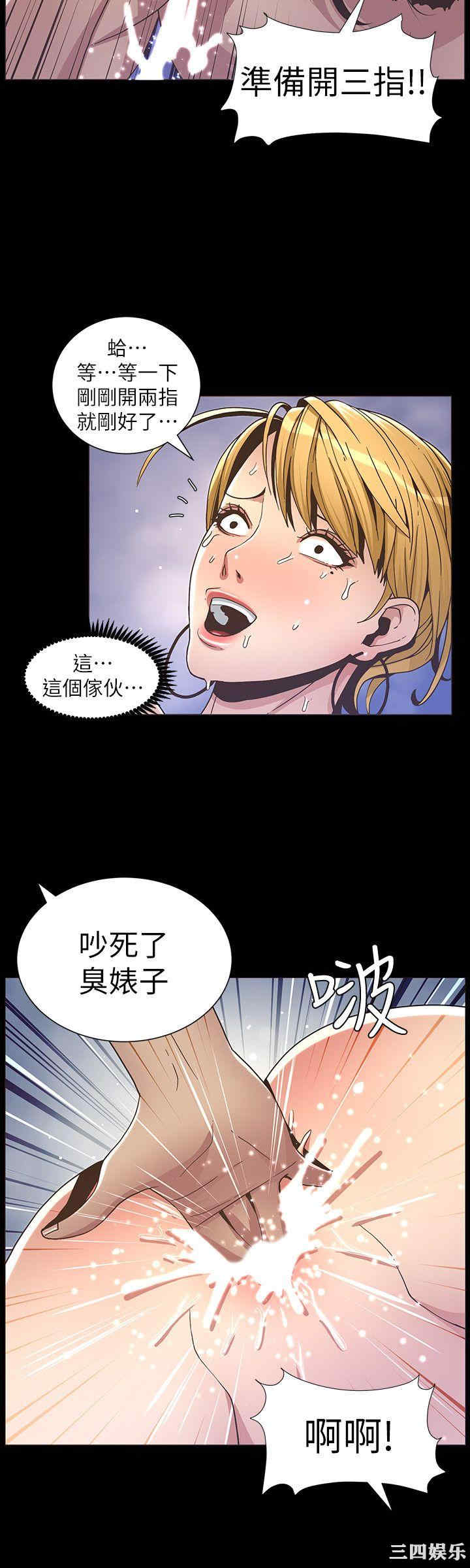 韩国漫画姐妹与继父韩漫_姐妹与继父-第18话在线免费阅读-韩国漫画-第16张图片