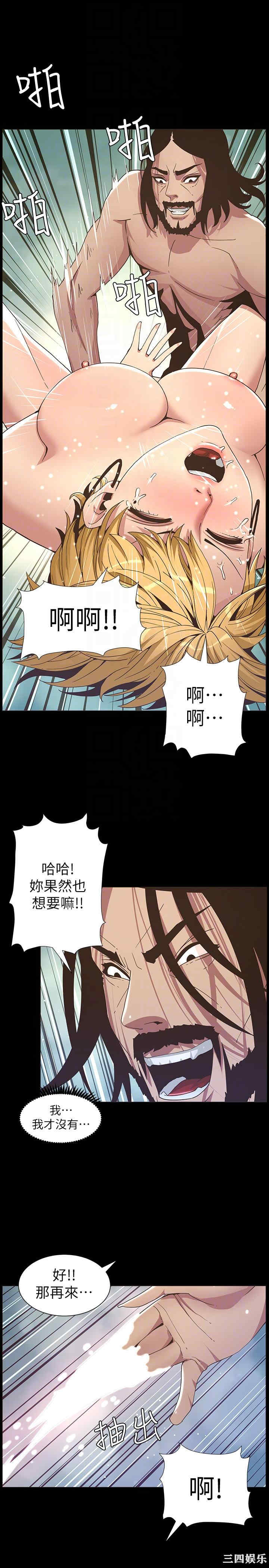 韩国漫画姐妹与继父韩漫_姐妹与继父-第18话在线免费阅读-韩国漫画-第17张图片