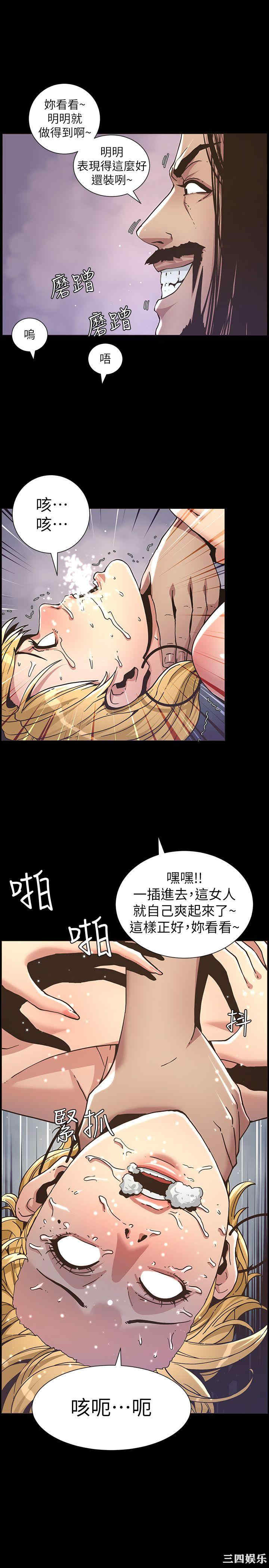 韩国漫画姐妹与继父韩漫_姐妹与继父-第18话在线免费阅读-韩国漫画-第22张图片