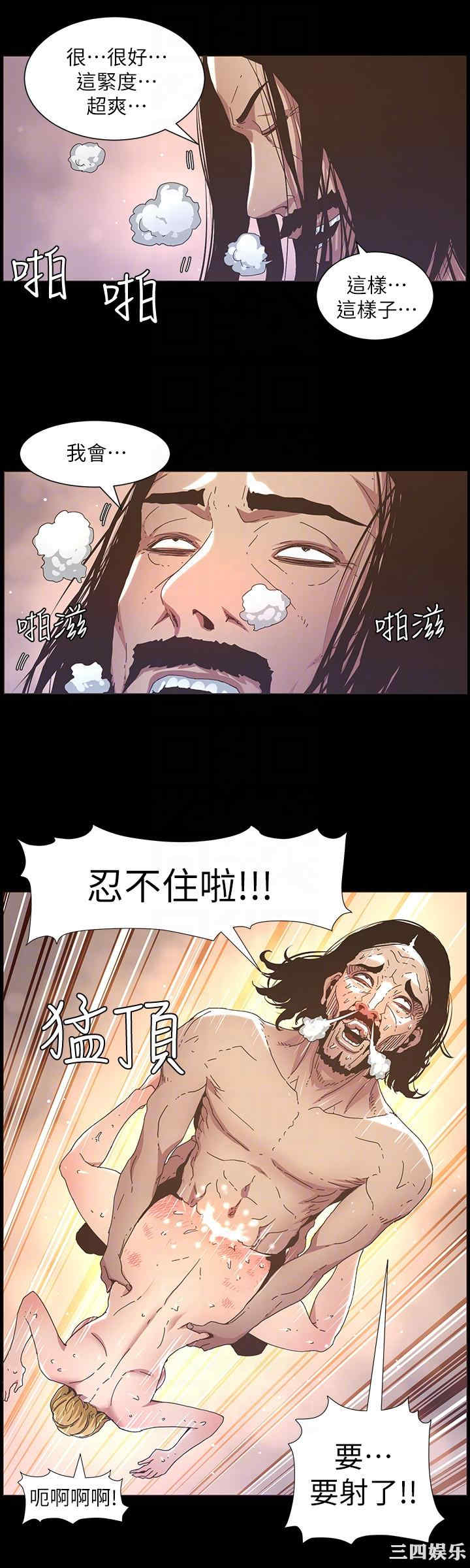 韩国漫画姐妹与继父韩漫_姐妹与继父-第19话在线免费阅读-韩国漫画-第11张图片