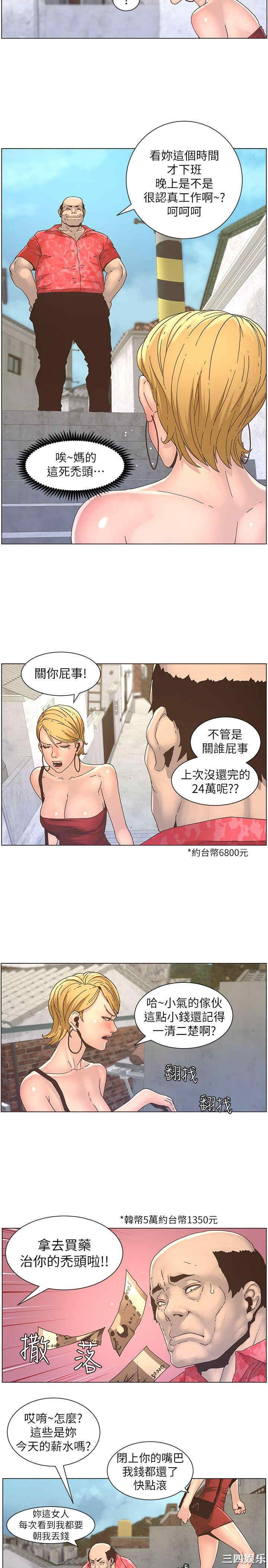 韩国漫画姐妹与继父韩漫_姐妹与继父-第19话在线免费阅读-韩国漫画-第18张图片