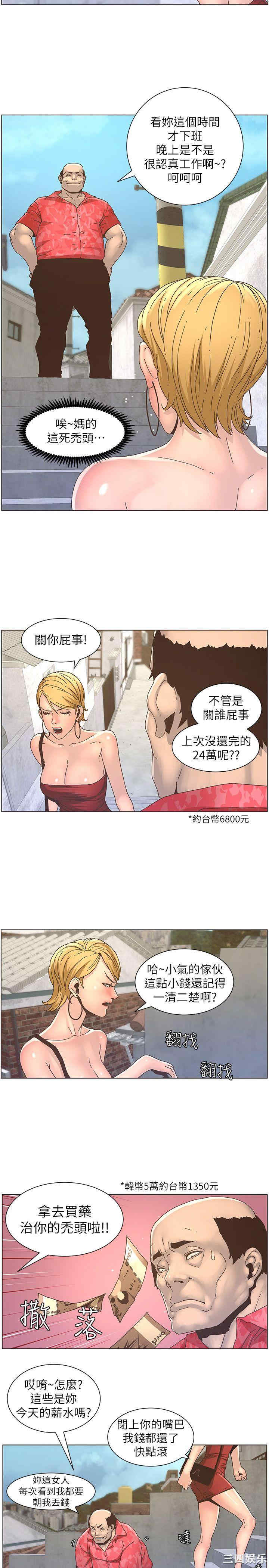 韩国漫画姐妹与继父韩漫_姐妹与继父-第20话在线免费阅读-韩国漫画-第2张图片