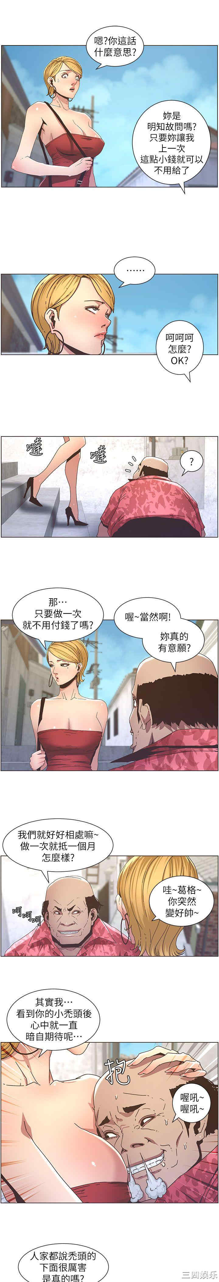 韩国漫画姐妹与继父韩漫_姐妹与继父-第20话在线免费阅读-韩国漫画-第4张图片