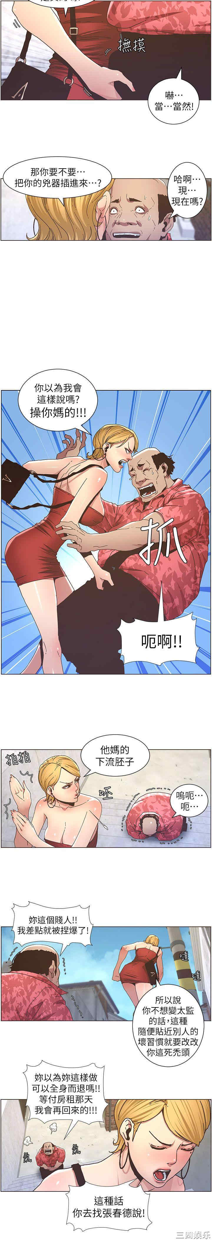 韩国漫画姐妹与继父韩漫_姐妹与继父-第20话在线免费阅读-韩国漫画-第5张图片