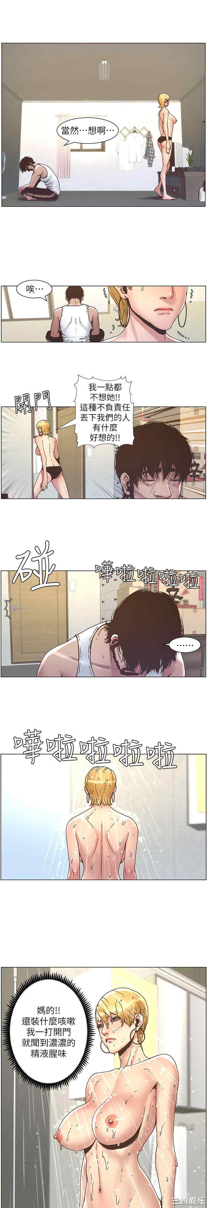 韩国漫画姐妹与继父韩漫_姐妹与继父-第20话在线免费阅读-韩国漫画-第16张图片