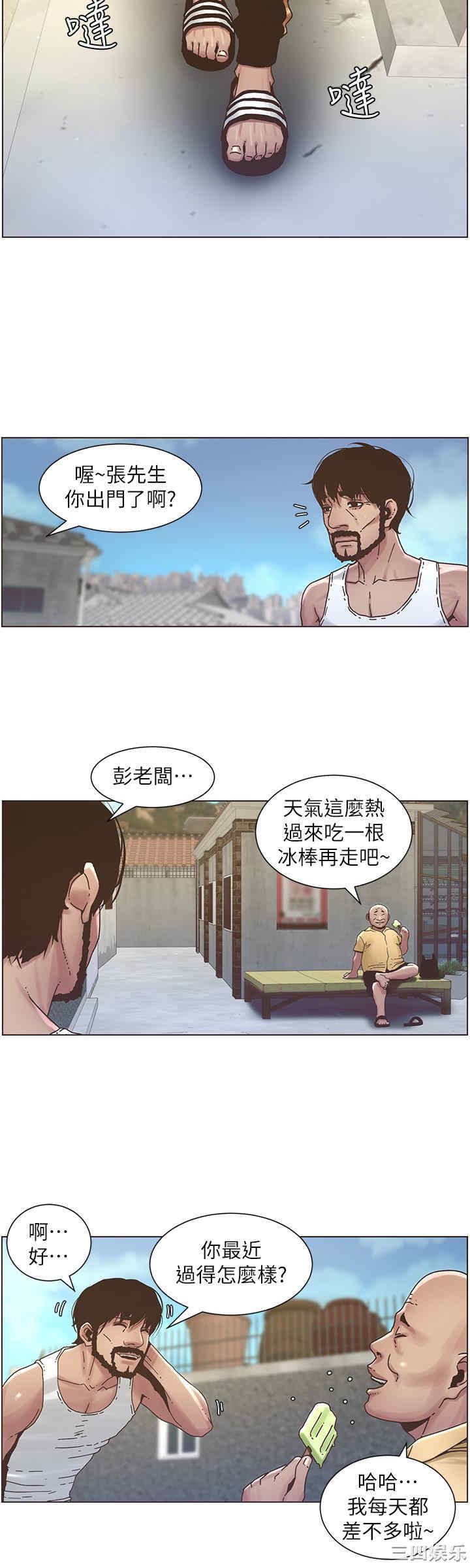 韩国漫画姐妹与继父韩漫_姐妹与继父-第21话在线免费阅读-韩国漫画-第11张图片