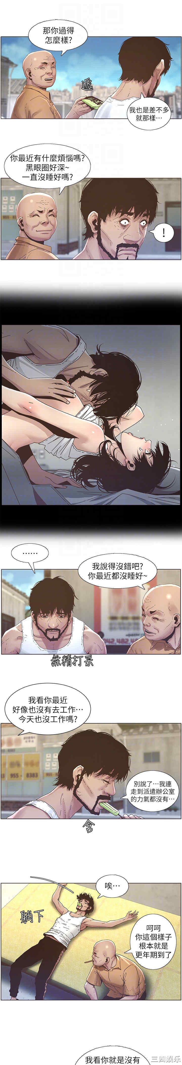 韩国漫画姐妹与继父韩漫_姐妹与继父-第21话在线免费阅读-韩国漫画-第12张图片