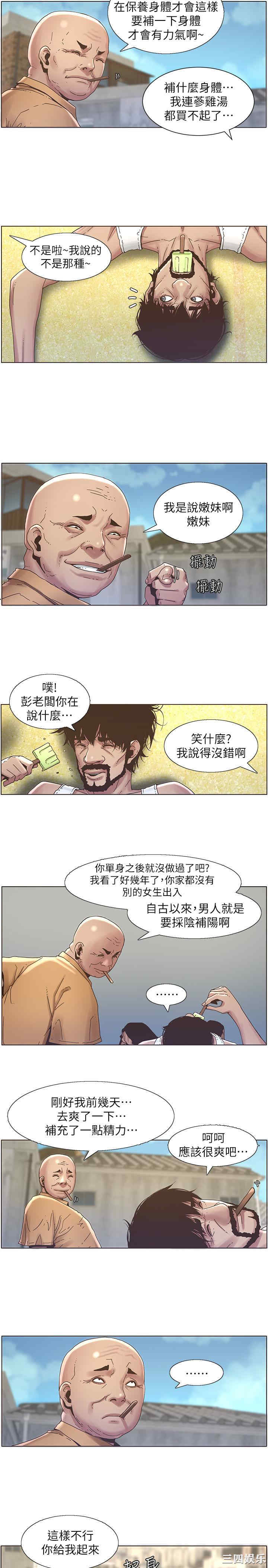 韩国漫画姐妹与继父韩漫_姐妹与继父-第21话在线免费阅读-韩国漫画-第14张图片