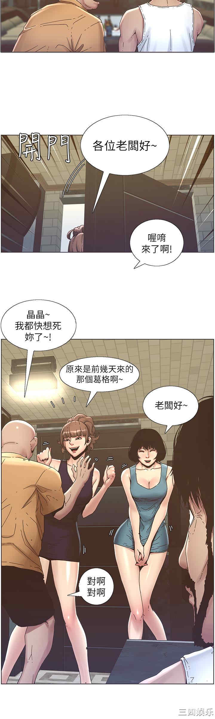 韩国漫画姐妹与继父韩漫_姐妹与继父-第21话在线免费阅读-韩国漫画-第16张图片